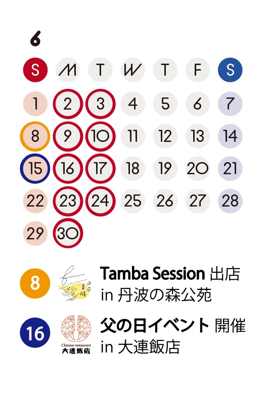 2025年6月のお休みのご案内